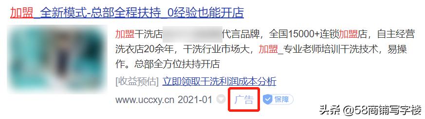 避“坑”白皮书！四千字干货读懂加盟*局骗**