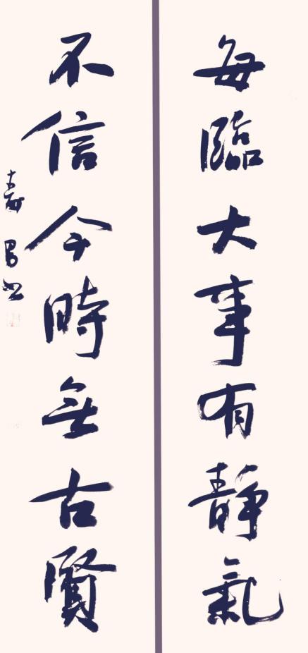 江寿男书法作品,江寿男山水画