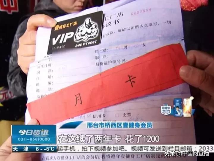 健身房跑路事件,健身房跑路辟谣