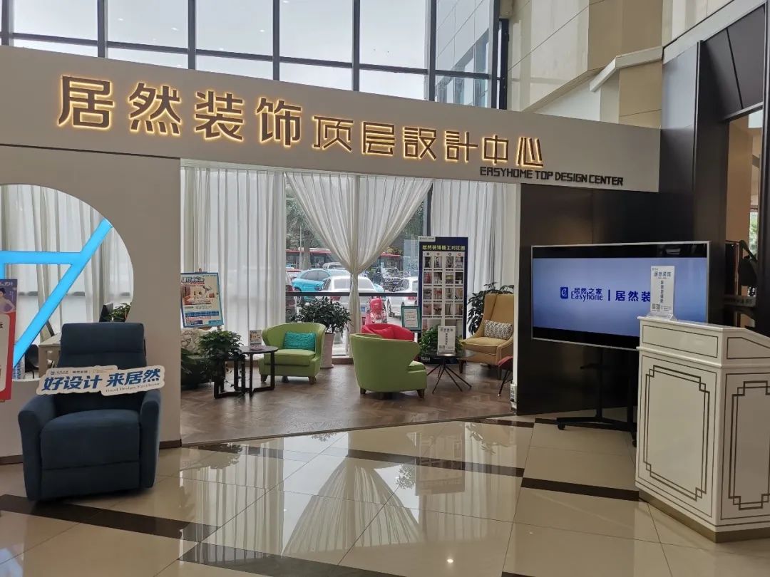 居然装饰,居然装饰家装详细报价