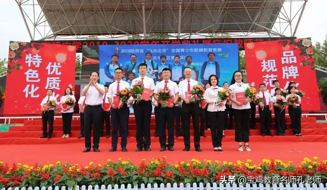 宝鸡中学励志活动,宝鸡中学学生赞宝鸡