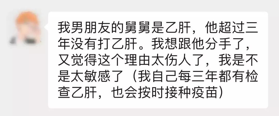男友有乙肝但是又特别厉害,男朋友乙肝能继续交往吗