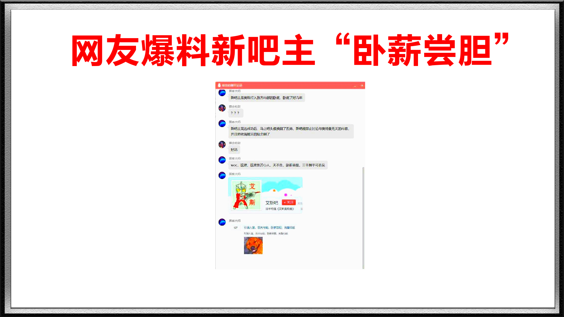 海贼王艾斯蹭奥特曼艾斯热度,艾斯之争