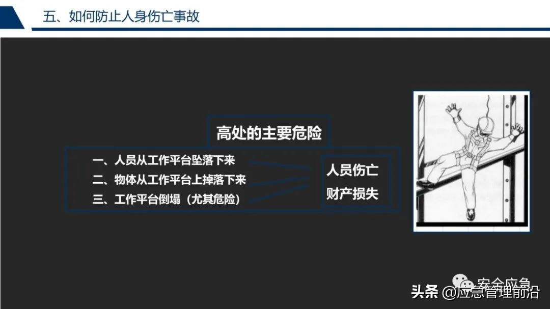 安全基础知识培训ppt,低压电工作业安全知识培训ppt