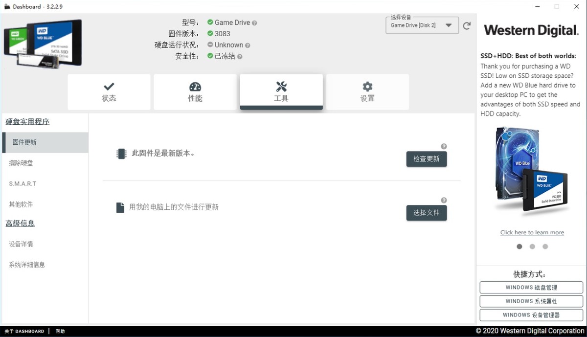 西数游戏移动硬盘d30测评,WDBLACKD30游戏移动固态硬盘