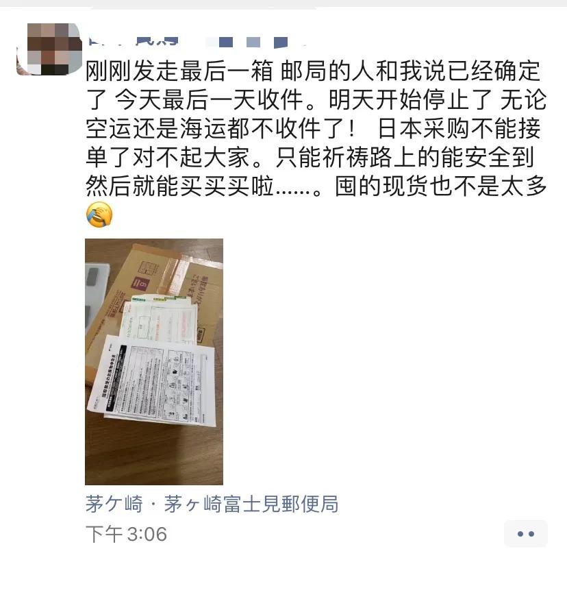 日本邮局停运,日本邮政停运为什么