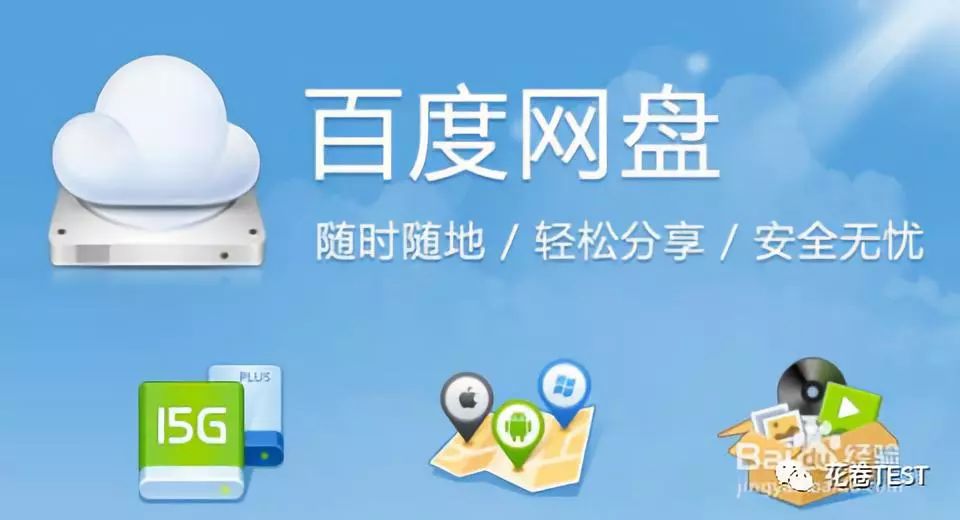 一分钟教你解除网盘限速，最高速度可达4m/s