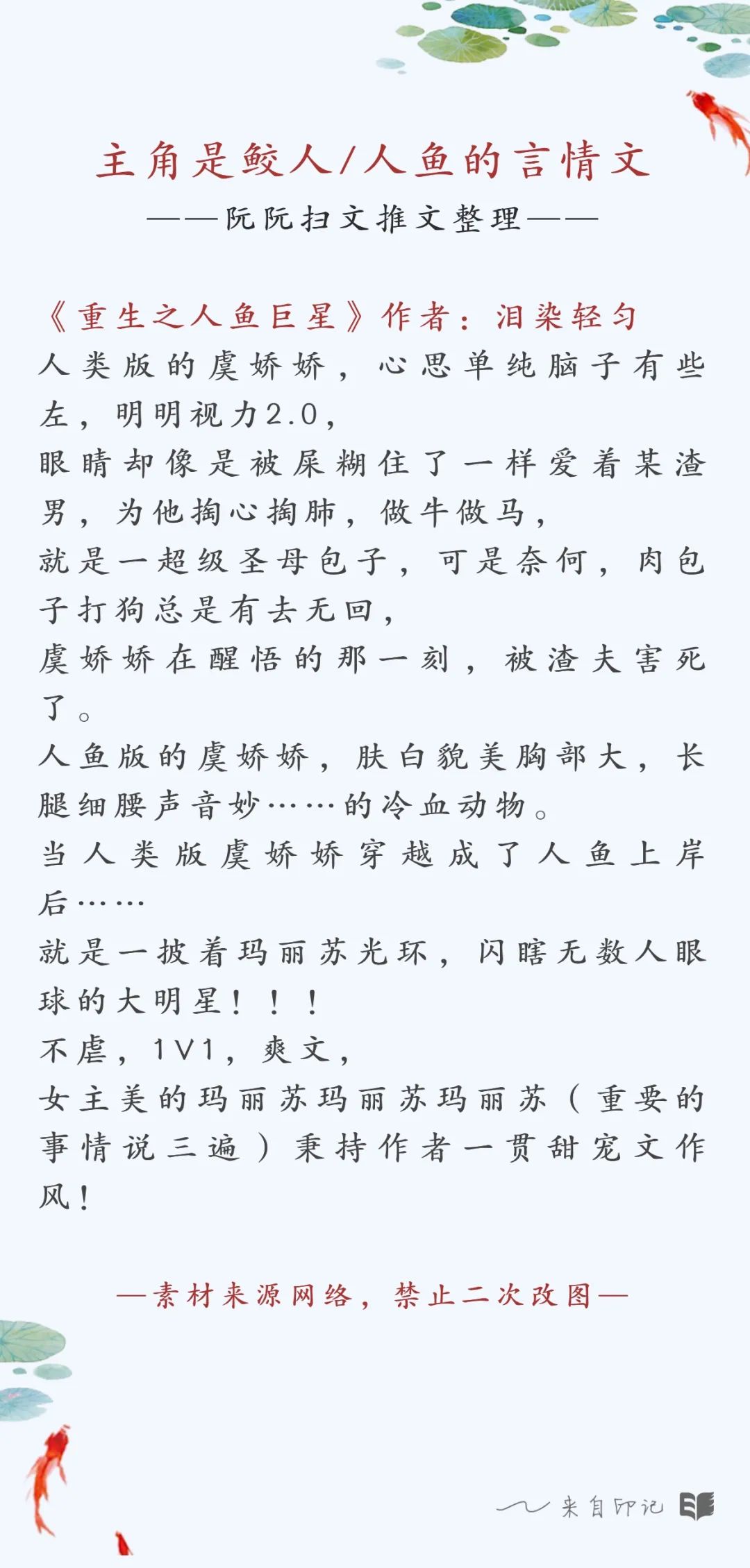 末世/兽世/远古/鲛人/人鱼言情文合集|小说推荐