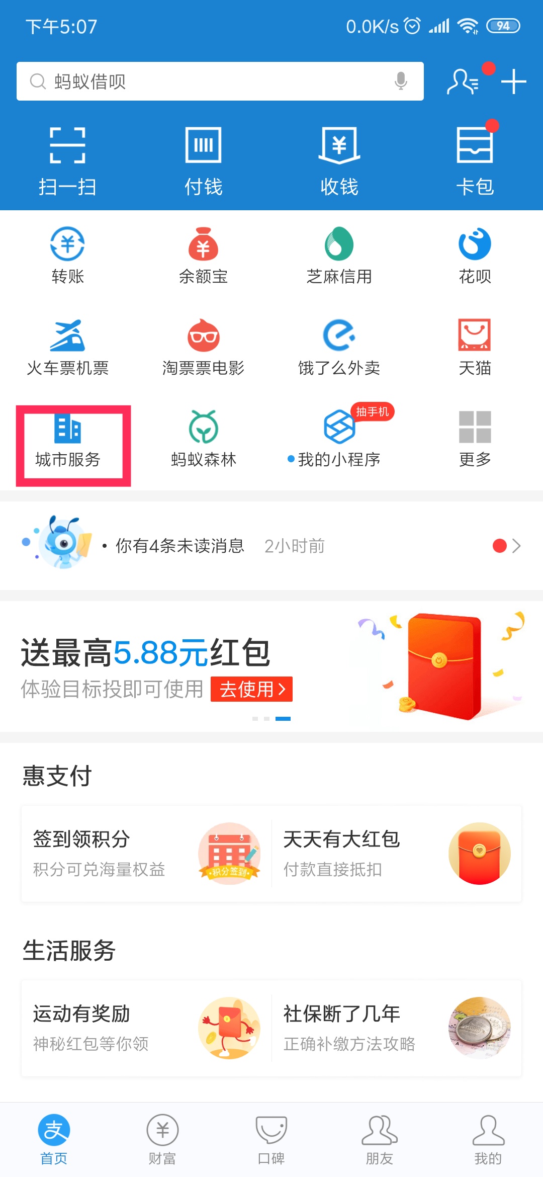 医院门诊挂号视频操作教程,杭州医院挂号预约流程