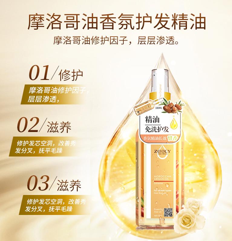 别做高价发膜了！这款“零”差评的国货精油，让你头发“活”起来