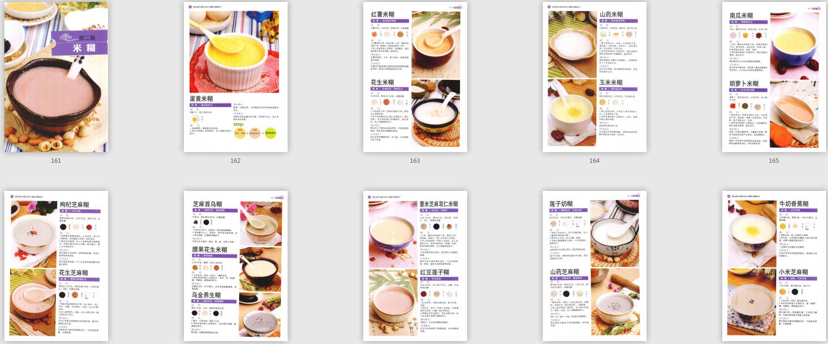 豆浆机食谱100种早餐简易,在家可以做的豆浆机