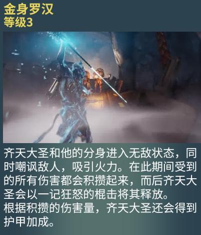 齐天大圣原甲,齐天大圣圣甲