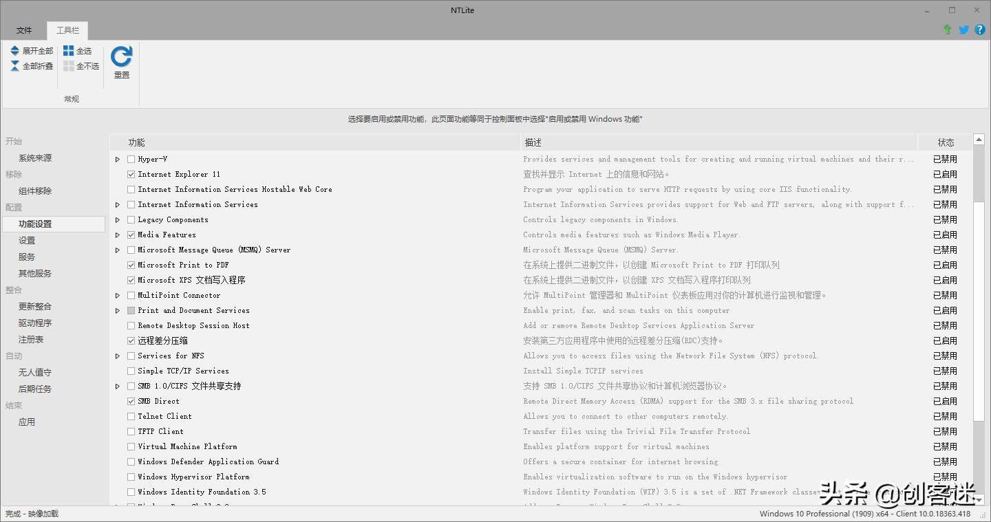 怎么自己制作个精简版win10,打造自己的win11精简系统超详细