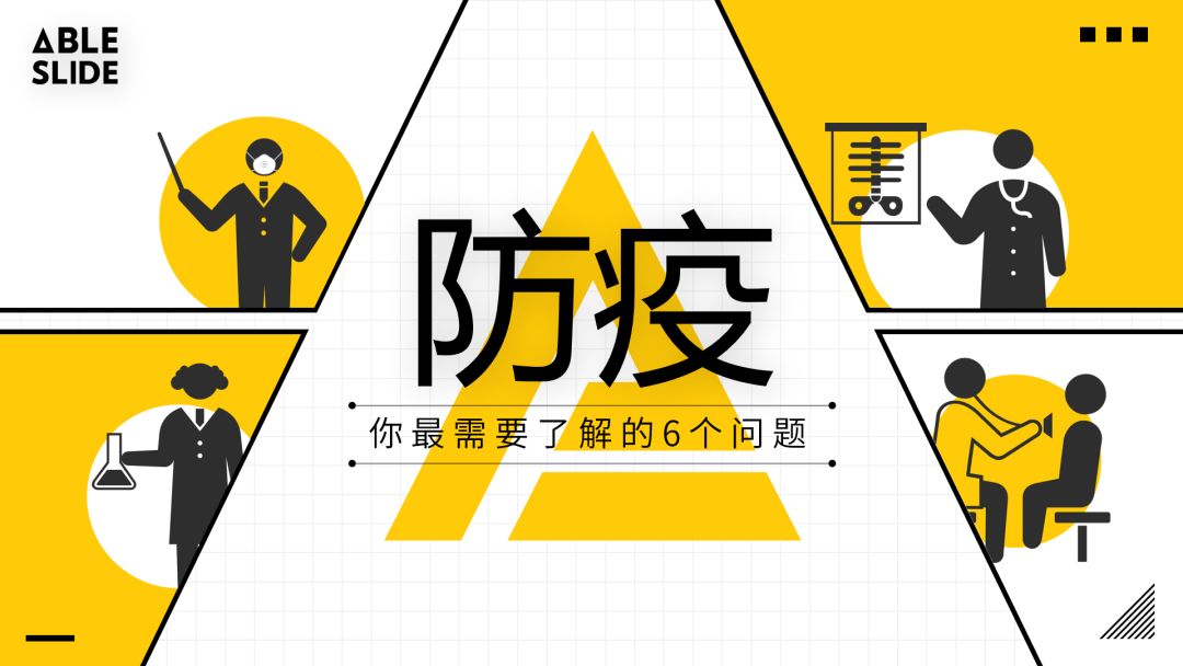这些“抗疫”专题高质量原创PPT模板/案例,全部免费*载下**