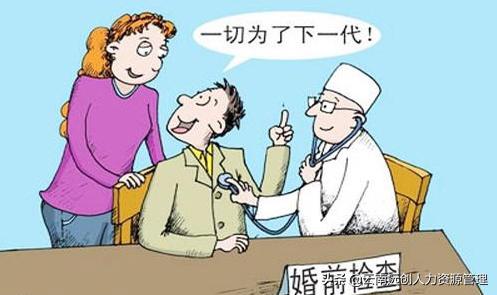 婚检免费项目一览表,免费婚检都查哪些项目