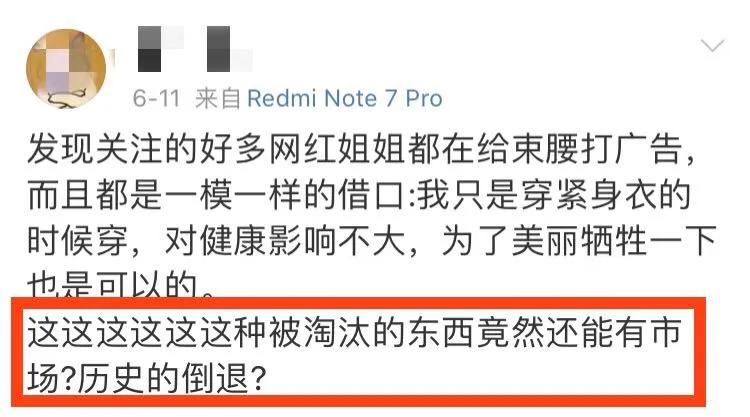 网红束腰打假,女网红束腰