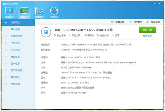 外星人老矣，NUC8接棒，佰微M.2固态改装黑苹果全教程