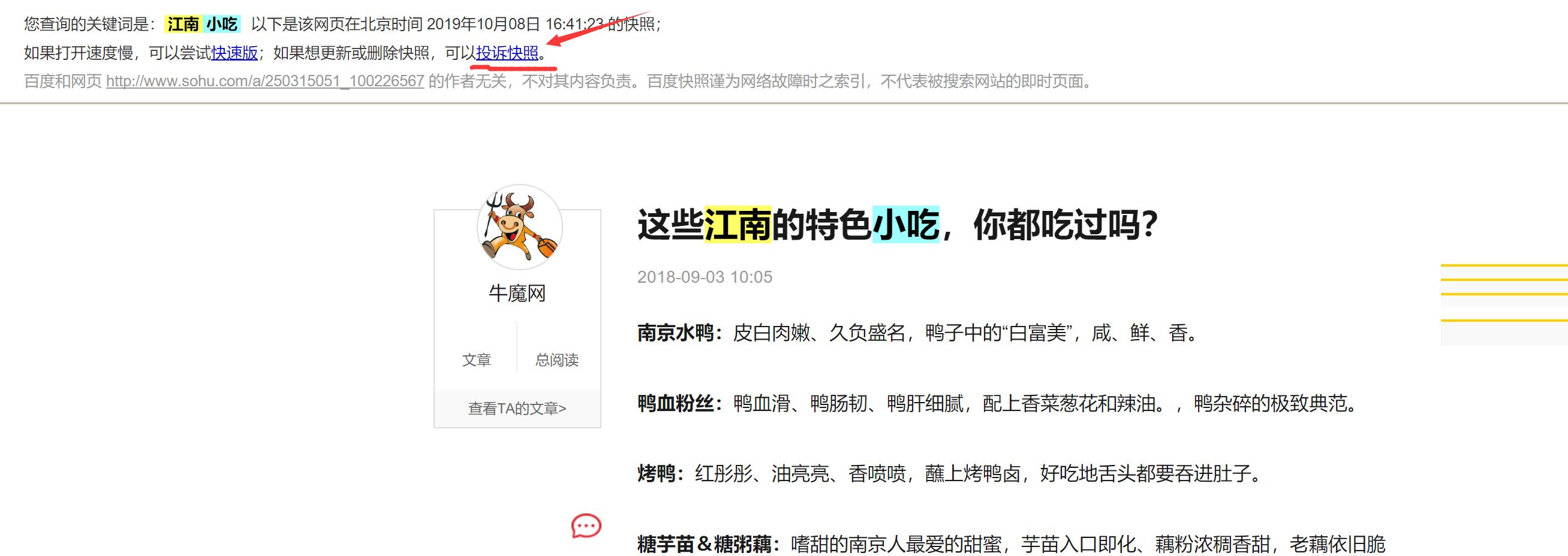 不要付费*帖删**了，四招教你对付网络水军，非常受用，你可以试试