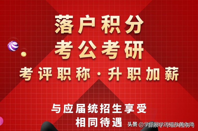 没有高中毕业证怎么提升学历,高中学历怎么提升到本科