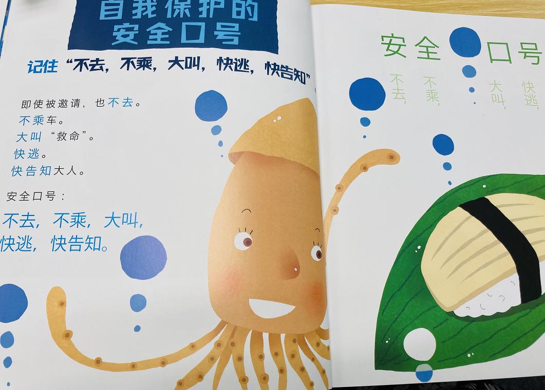 幼儿园托班安全教育,托班安全教育目标