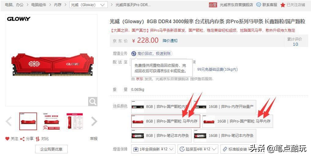 光威弈pro内存条国产,光威弈pro内存为啥只有2400