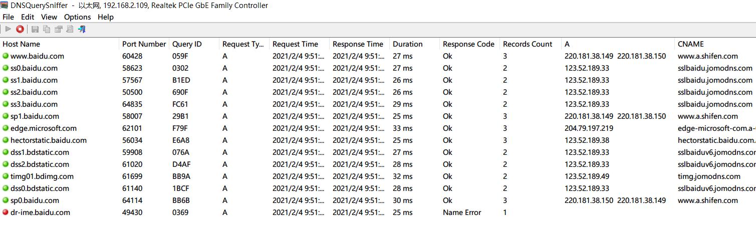 起跑线上动手,给网络用最快的域名解析IP地址