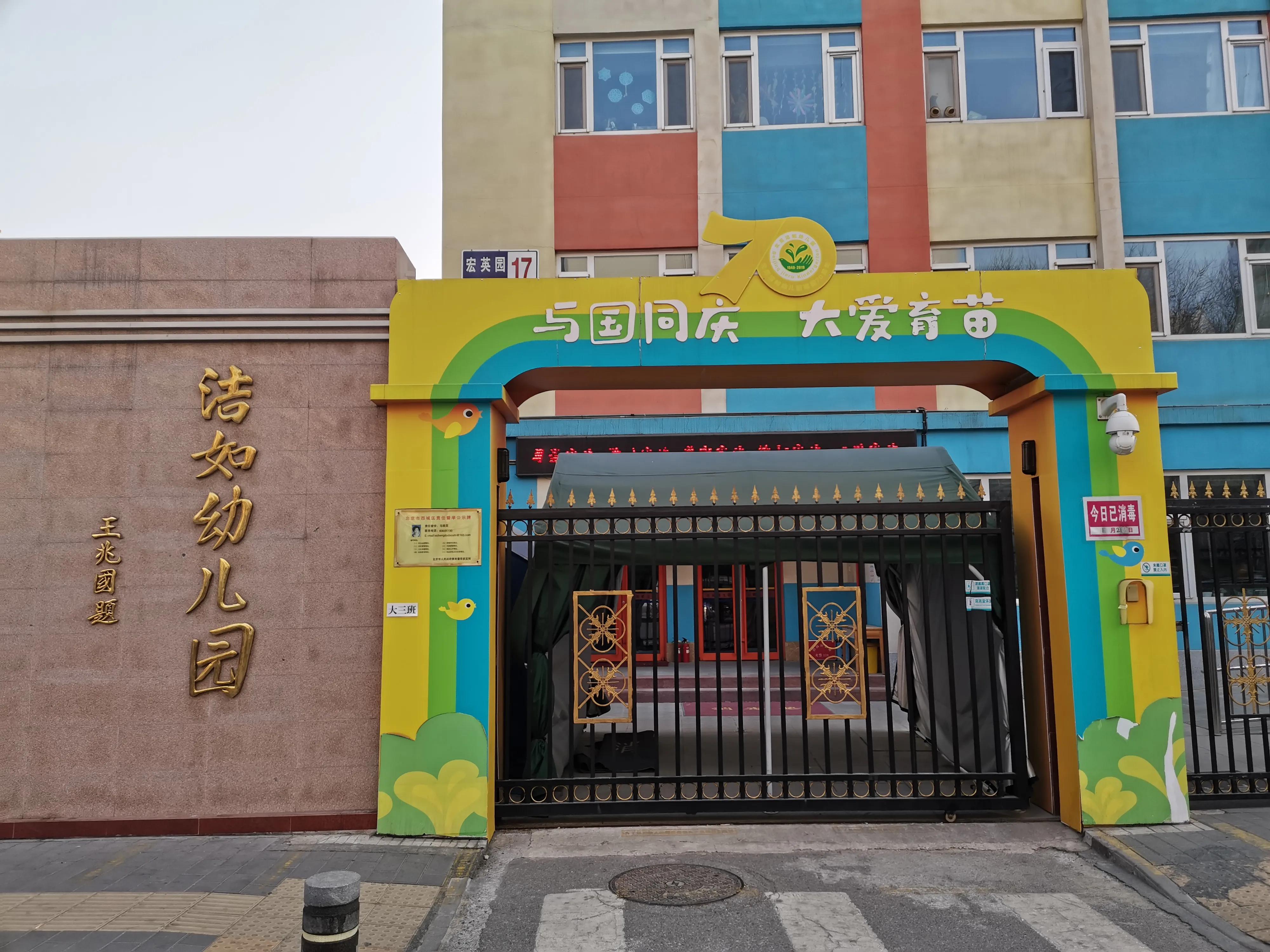 北京最牛幼儿园接送孩子,最牛北京幼儿园老照片