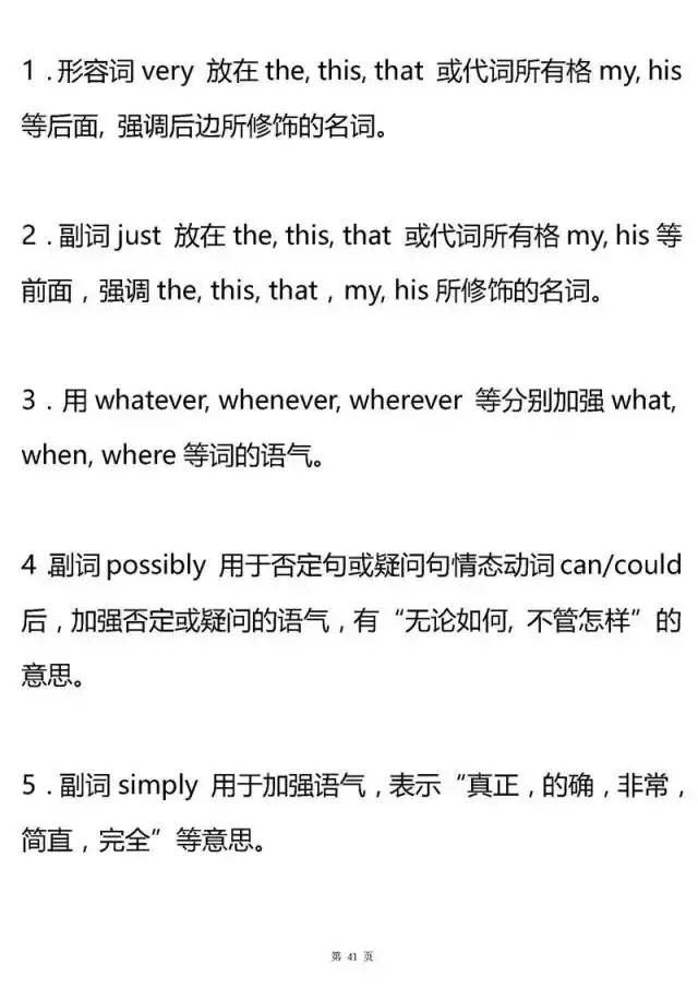 高中英语语法基础知识大全高中,高中英语语法考点全解