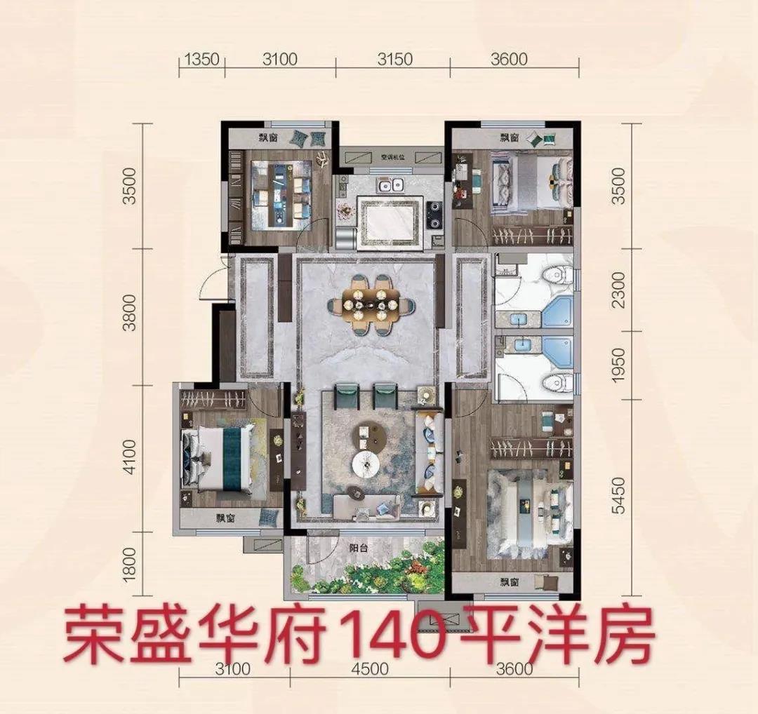 荣盛华府和荣盛首府,荣盛华府和荣盛东第华府