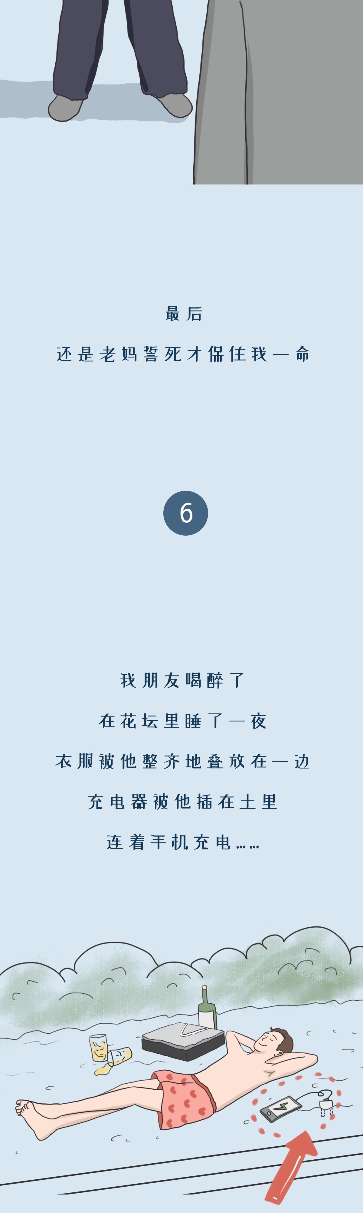 盘点那些沙雕行为,喝酒喝醉的沙雕行为图片