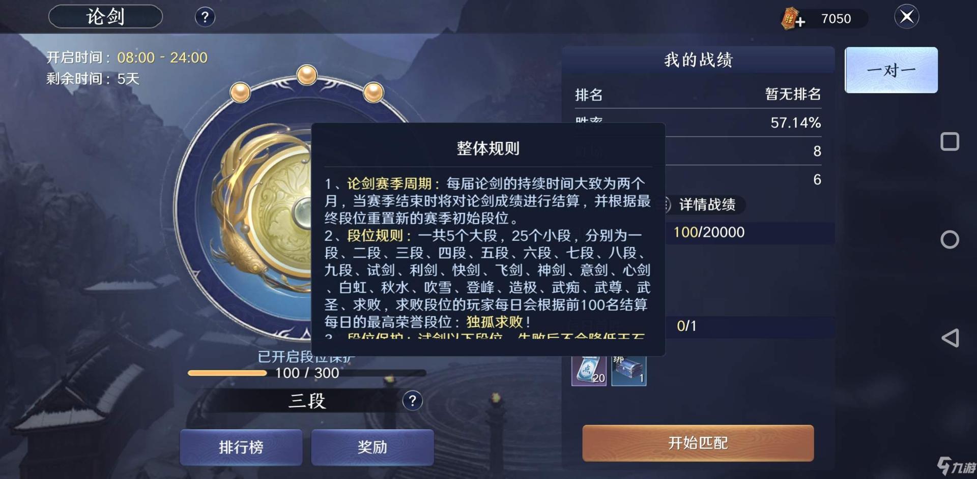 天刀手游神刀论剑打各门派教学,天刀手游论剑榜