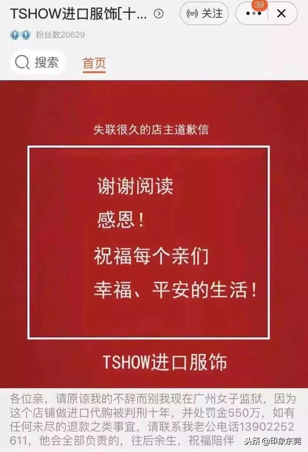 东莞人注意这些食品请立即停用,东莞人注意什么