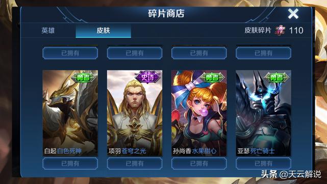 值得买的288皮肤龙域领主,除了限定哪款史诗皮肤最好