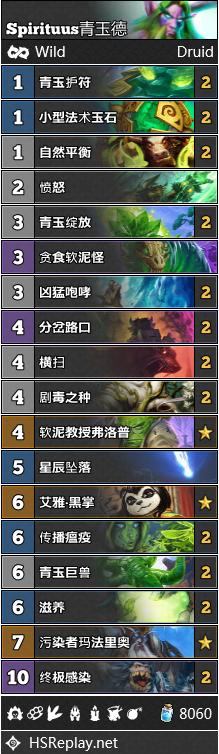 炉石传说对决模式22日更新卡组,炉石传说第141期狂野大战