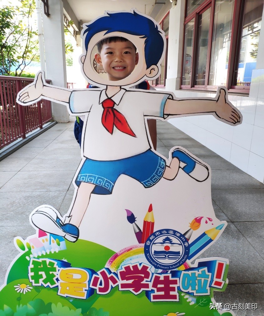 合肥逍遥津小学重点,合肥逍遥津小学金都华庭校区直播