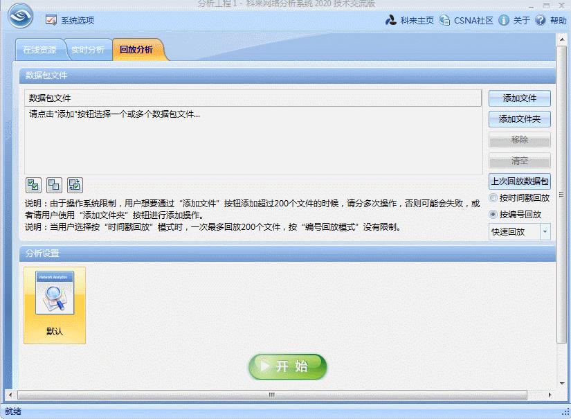 使用wireshark捕获udp数据包,wireshark抓软件包分析教程