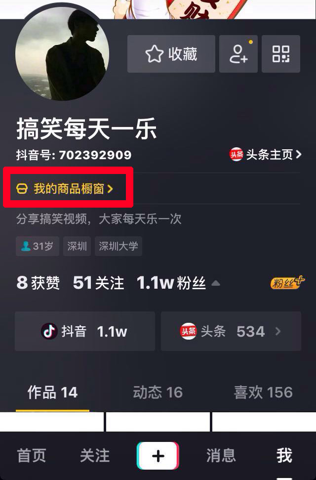 怎样才能快速开通抖音直播权限,抖音新号怎么开通橱窗怎么拍视频