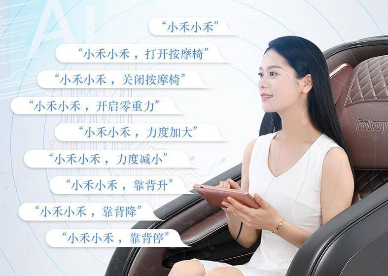 在家享受按摩椅,在家也能轻松享受养生spa