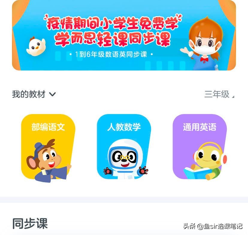 吐槽学而思轻课,学而思和轻课的区别