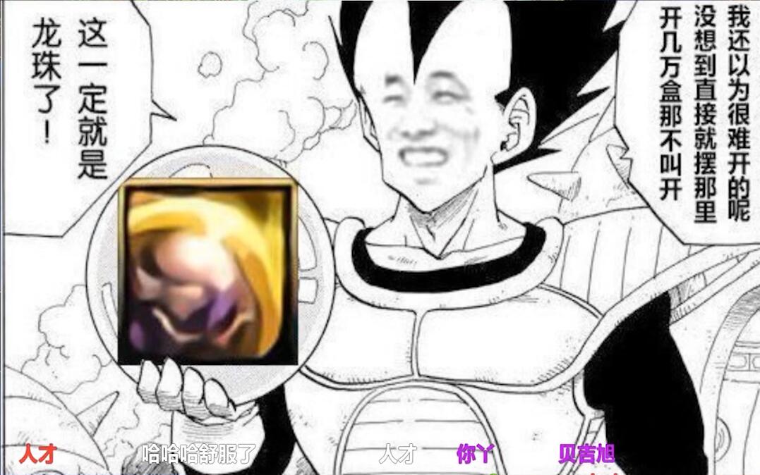 dnf龙珠竞拍以后能分多少金币,旭旭宝宝买龙珠被骗事件