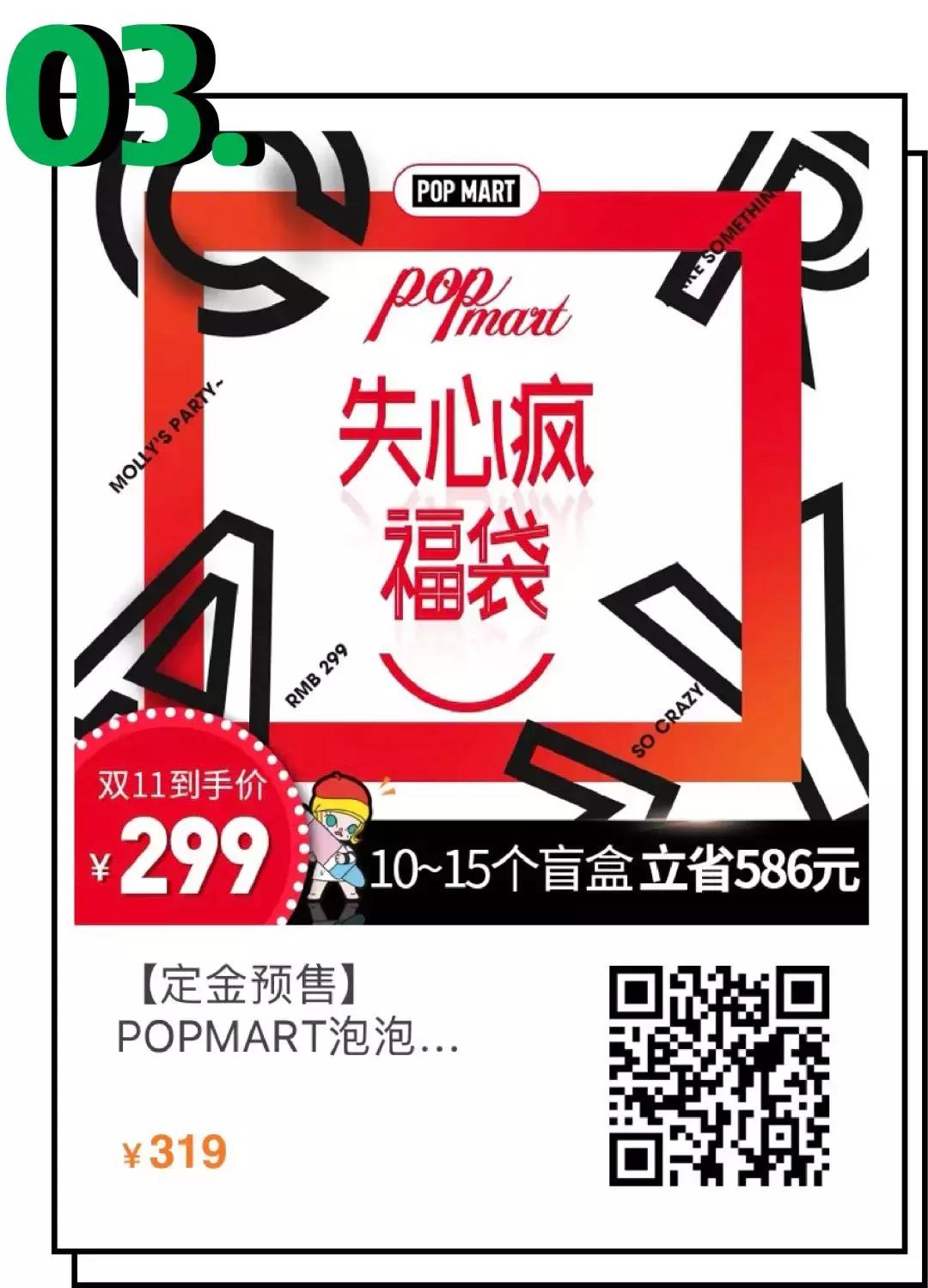 每人都要看的注意事项,这才是真正的双十一攻略