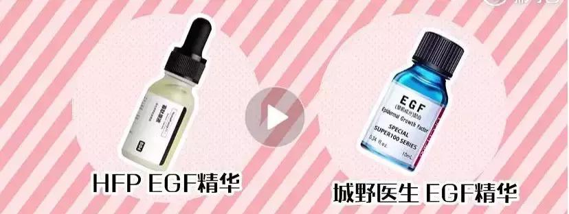 「辟谣+科普」EGF修复原液/EGF*干粉冻**不能买了吗？