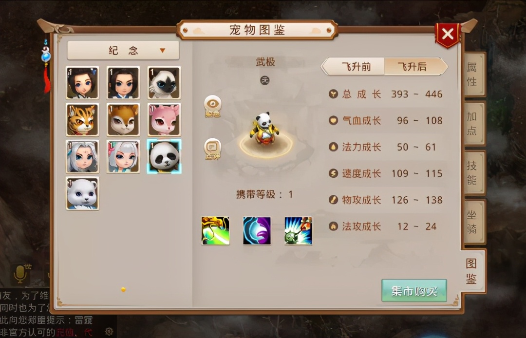 《问道》手游5周年纪念宠全面曝光限量55000只今日开抢