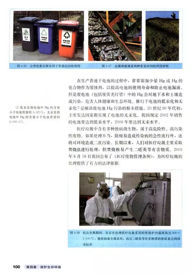 高中化学选修3的预习笔记,高中化学选修3