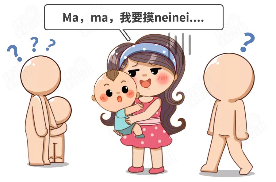 妈妈不给,就去摸奶奶/姥姥的?戒“摸奶瘾”,谨记4要4不要