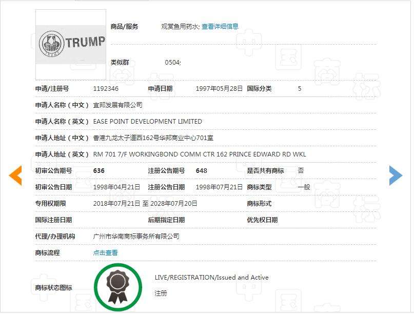 全红婵姓名被抢注商标,商标抢注名人