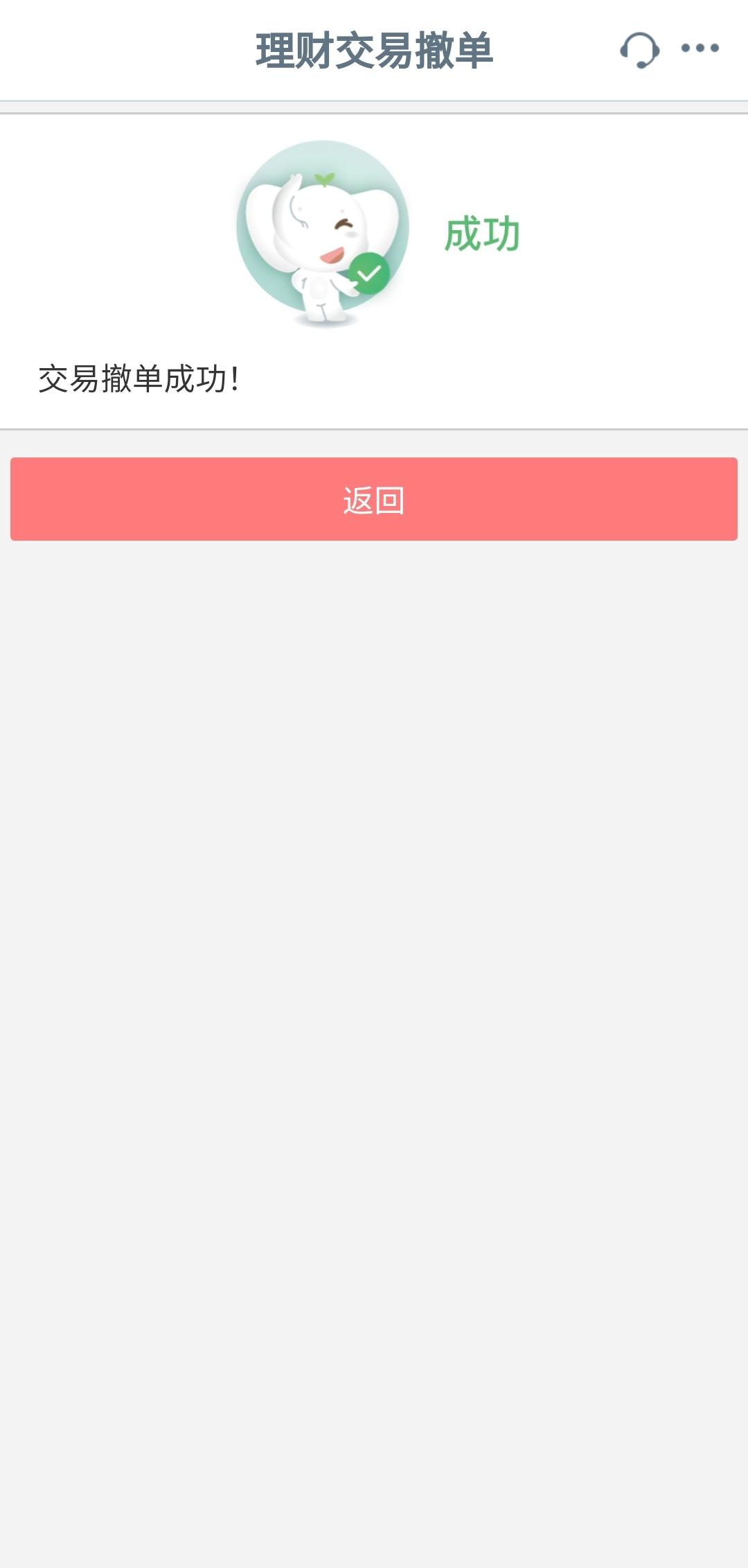 手把手教您用工行手机银行买理财产品