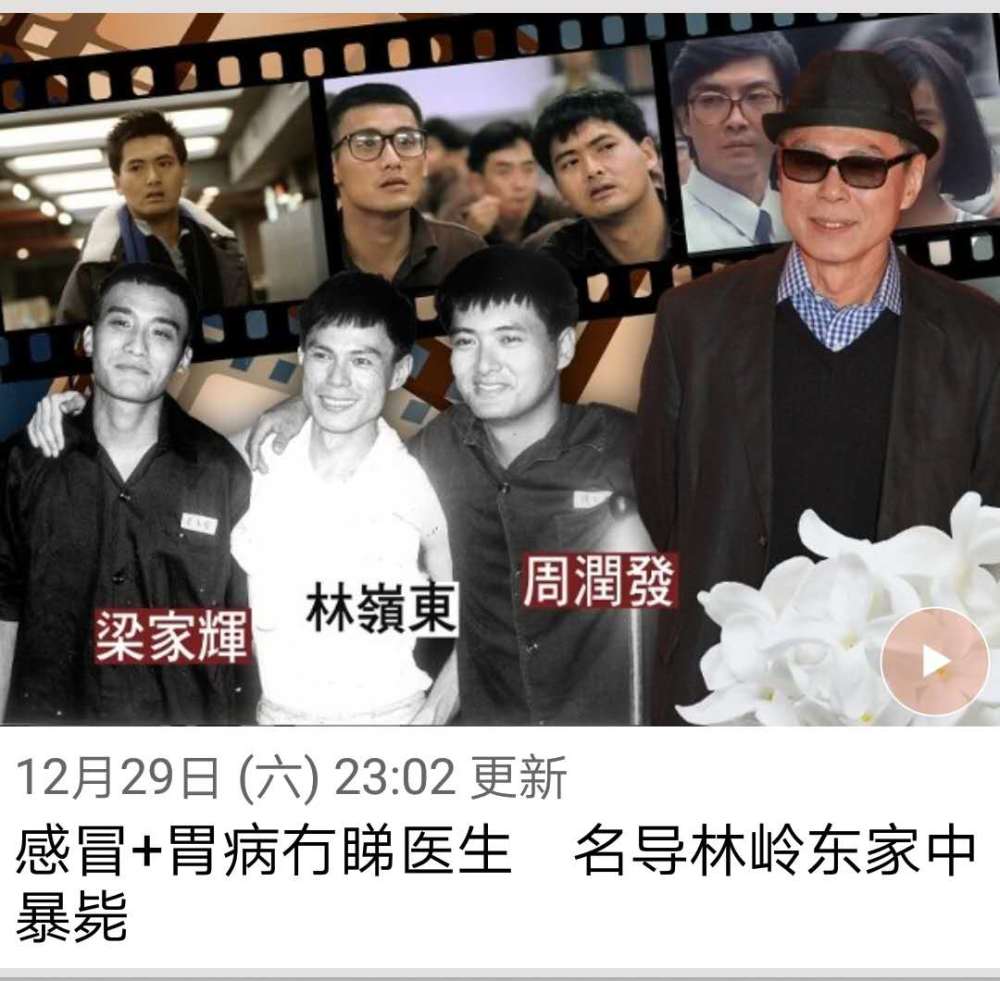 林岭东三部曲监狱风云,监狱风云林岭东