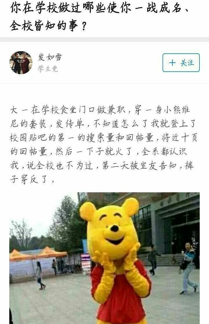 （今日沙雕）穿小熊维尼衣服千万别穿反了！！！