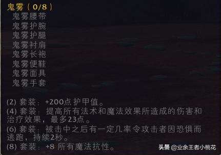 怀旧服法师t0.5套装,猎人怀旧服t0与t0.5属性